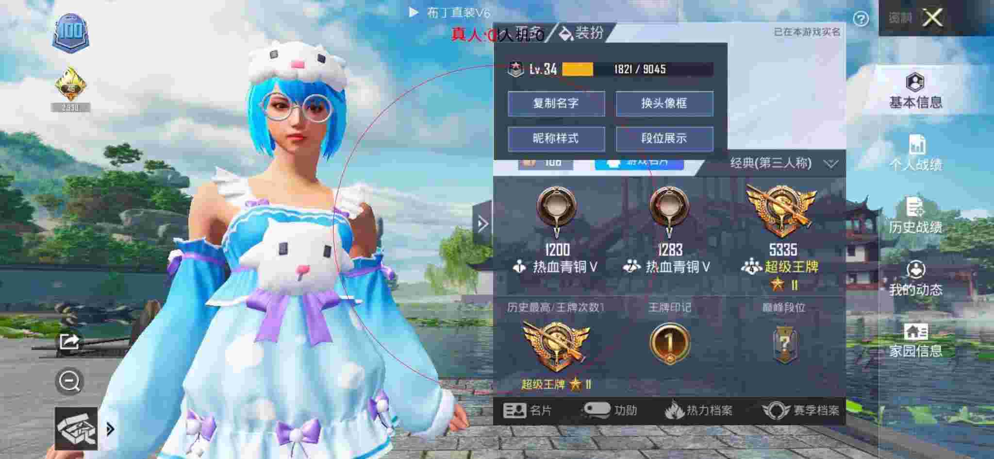 和平精英透视自瞄 - 和平精英开外挂的搞笑视频辅助预览图